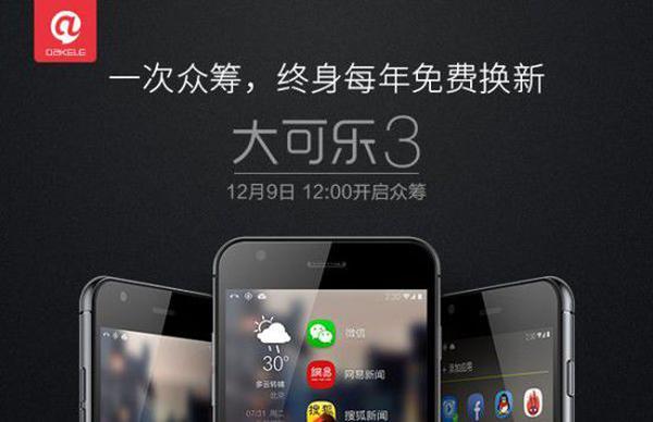 手機這一年：國內市場壓縮 海外尋求機會