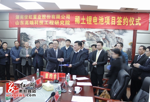 綠色新能源“稀土鋰電池”項目落戶衡陽總投資60億