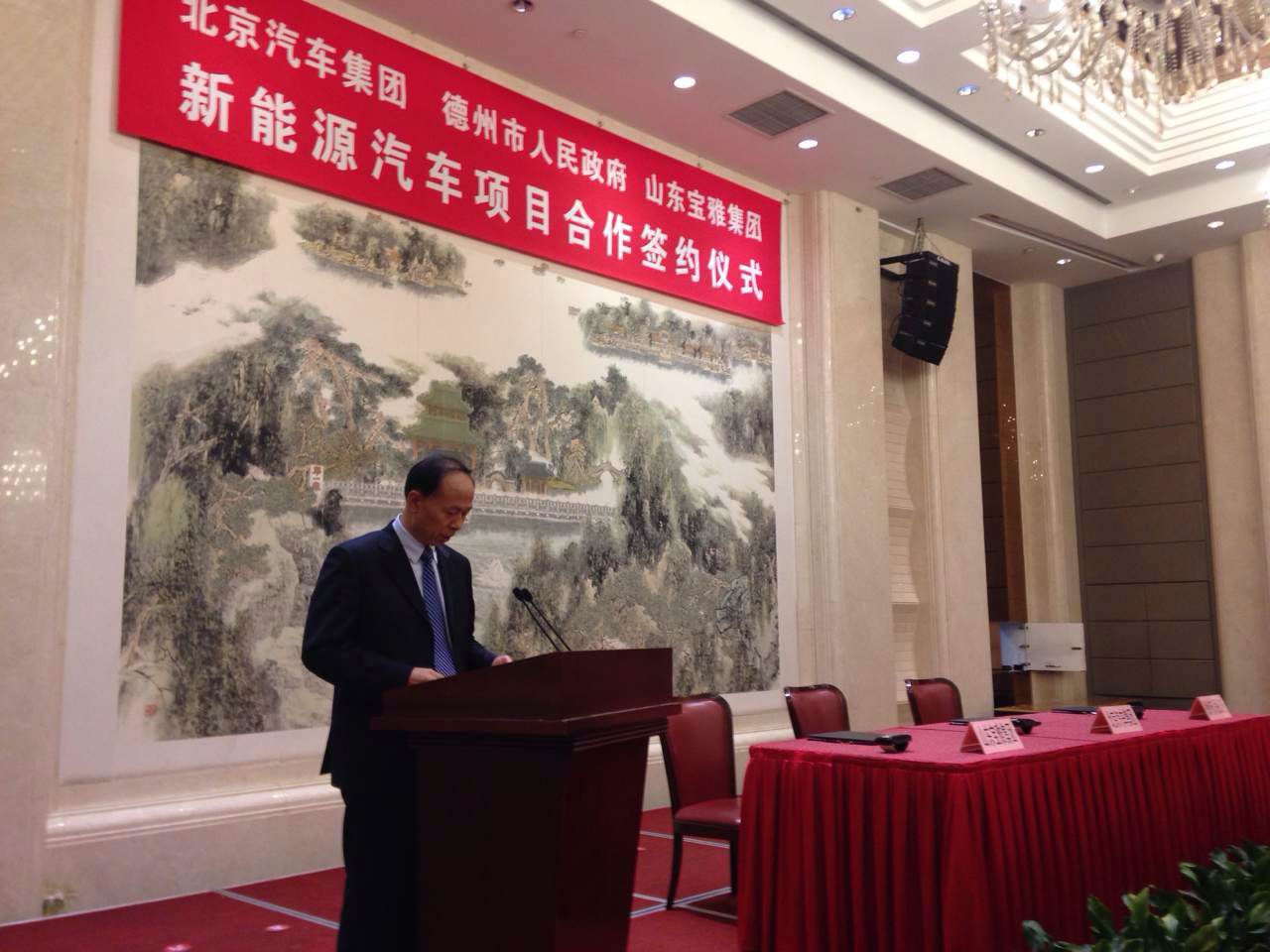 山東德州牽手北汽集團 打造全球最大小型電動車基地 山東德州牽手北汽集團 打造全球最大小型電動車基地