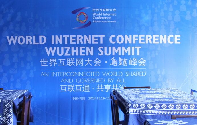 中國(guó)互聯(lián)網(wǎng)20年發(fā)展報(bào)告烏鎮(zhèn)發(fā)布 凸顯“五個(gè)首次”