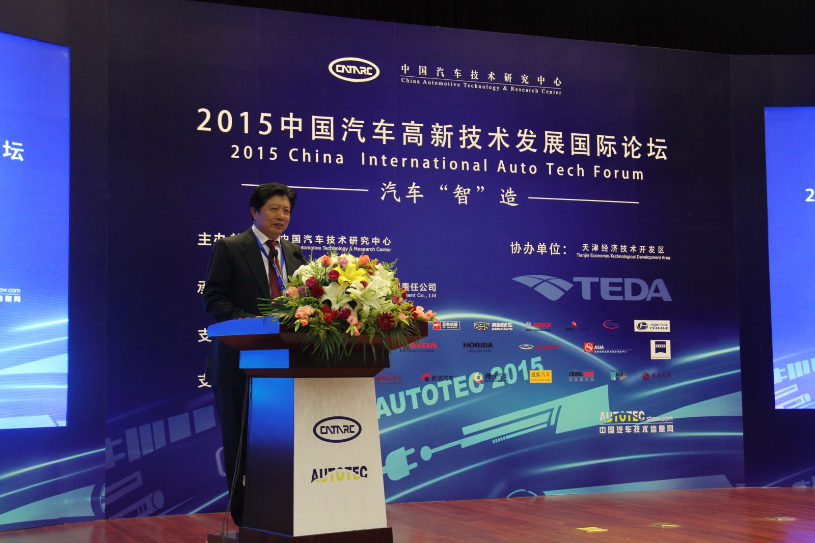 中國(guó)汽車技術(shù)研究中心吳志新 中國(guó)汽車技術(shù)研究中心吳志新