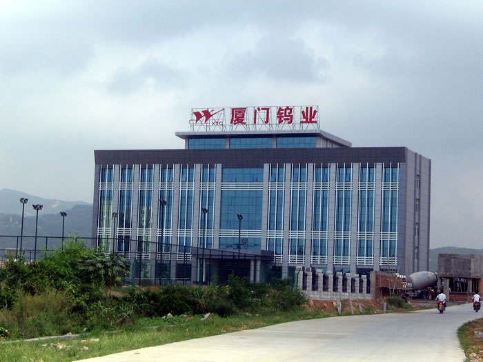 廈門鎢業擬投1.18億元參股贛州騰遠鈷業 廈門鎢業擬投1.18億元參股贛州騰遠鈷業