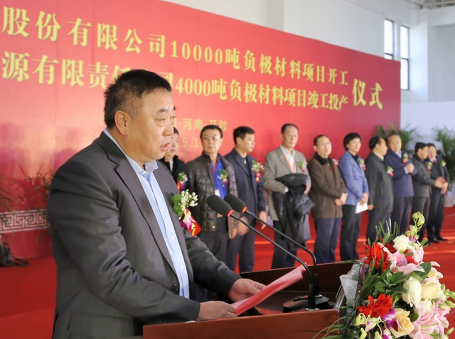 平煤神馬集團投3.49億建鋰電池負極材料基地