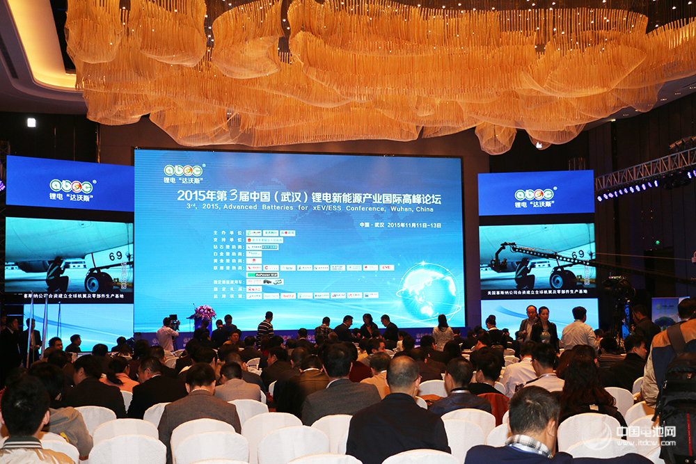 第三屆鋰電“達沃斯”全球論壇 第三屆鋰電“達沃斯”全球論壇