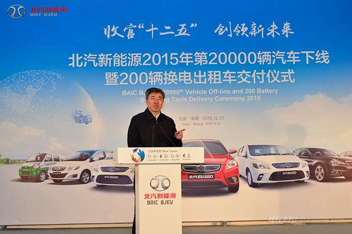 北汽新能源蟬聯純電動銷量榜首 年產銷達2萬輛 北汽新能源蟬聯純電動銷量榜首 年產銷達2萬輛