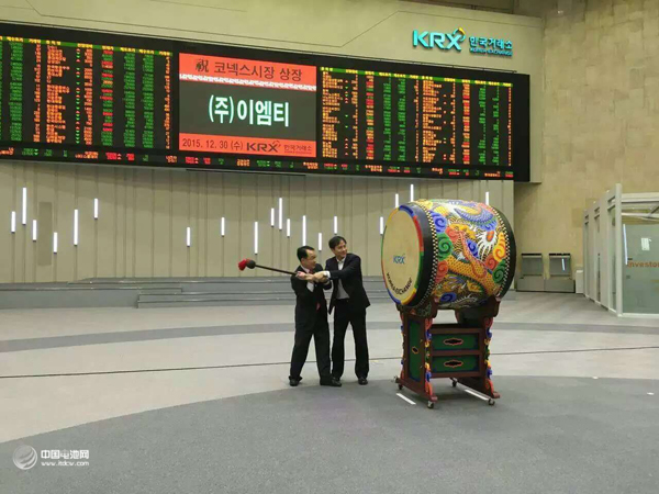 容百控股旗下公司EMT株式會(huì)社成功登陸韓國中小板 