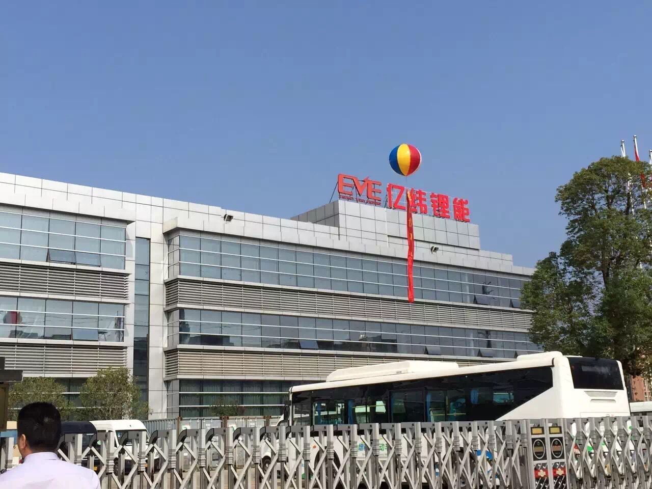 億緯鋰能召開2016年度供應商大會 天津斯特蘭獲精誠合作獎