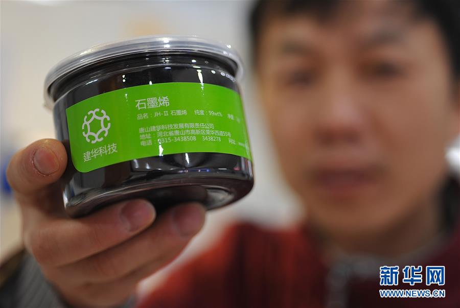 河北唐山百噸級石墨烯生產線實現平穩運行一周年