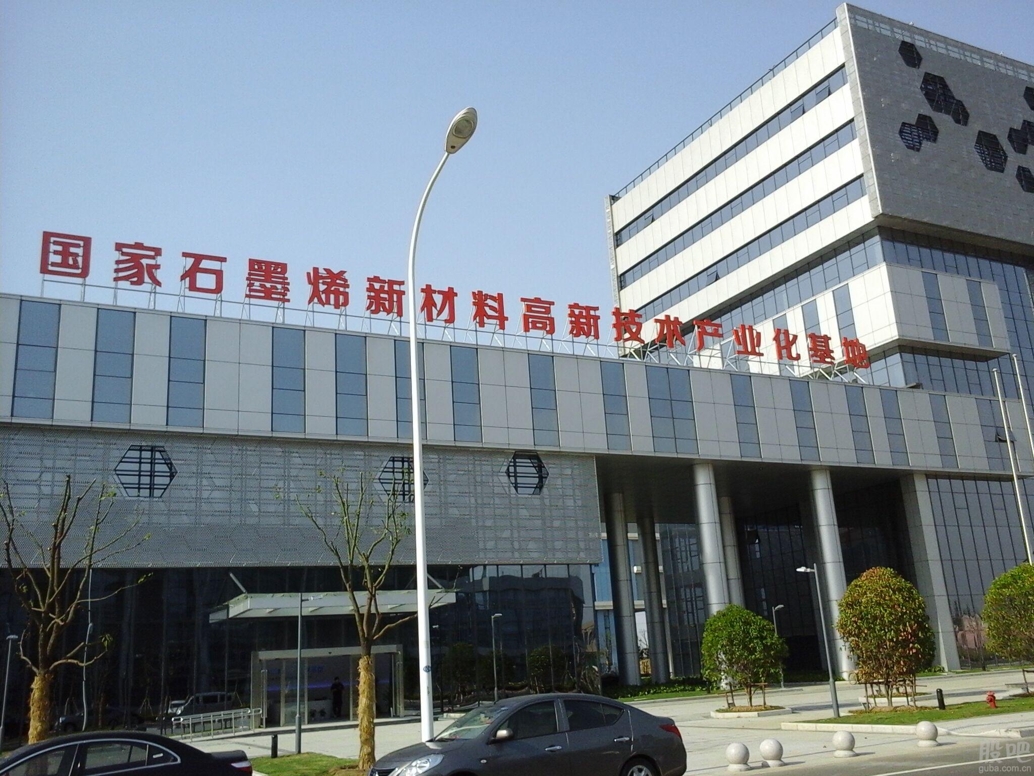 烯碳新材布局石墨烯 定增標(biāo)的晨陽碳材財(cái)務(wù)存疑