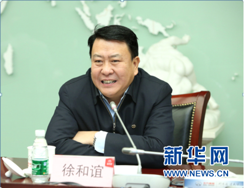  北汽集團(tuán)黨委書記、董事長徐和誼