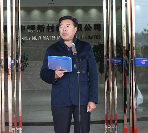 湖南中鋰新材料有限公司董事長 項(xiàng)效毅