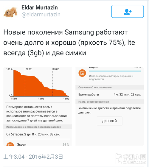 三星S7電池續(xù)航截圖曝光：能力確實(shí)驚人第1張圖