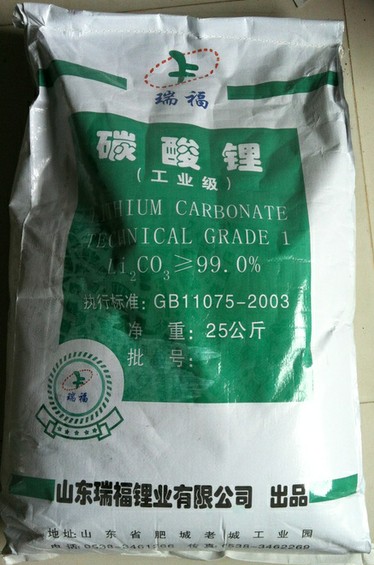 碳酸鋰