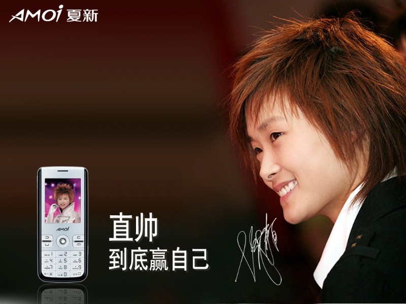 夏新手機 夏新手機