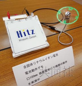 日立造船研發出耐溫性強的新型鋰電池 2020年推向市場 日立造船研發出耐溫性強的新型鋰電池 2020年推向市場