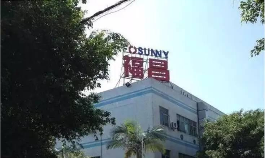 深圳福昌電子技術(shù)有限公司 深圳福昌電子技術(shù)有限公司