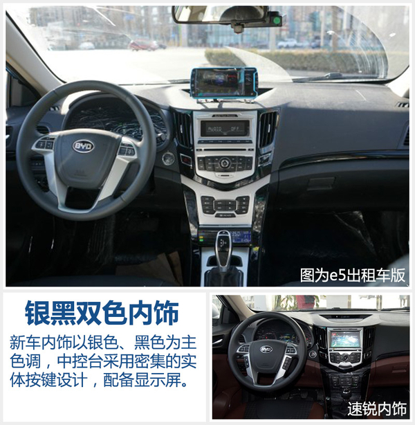 比亞迪新A級電動車下月上市 續航300公里