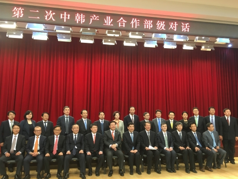第二次中韓產(chǎn)業(yè)合作部級(jí)對(duì)話在北京舉行