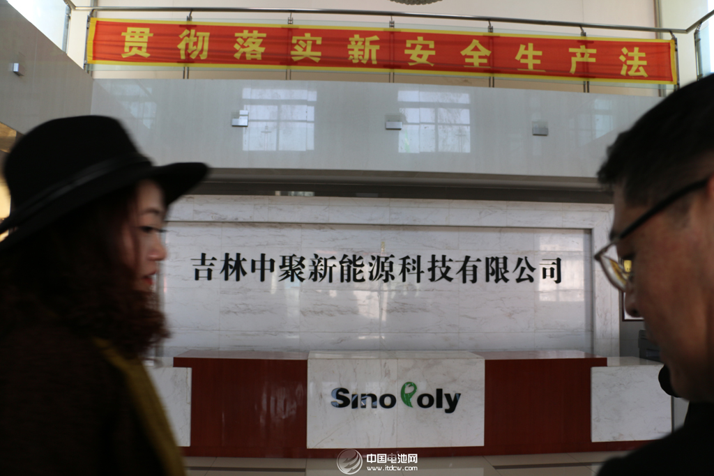 于清教一行調(diào)研吉林中聚新能源科技有限公司