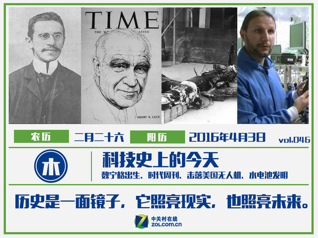 科技史上的4月3日 科學家發明水電池 