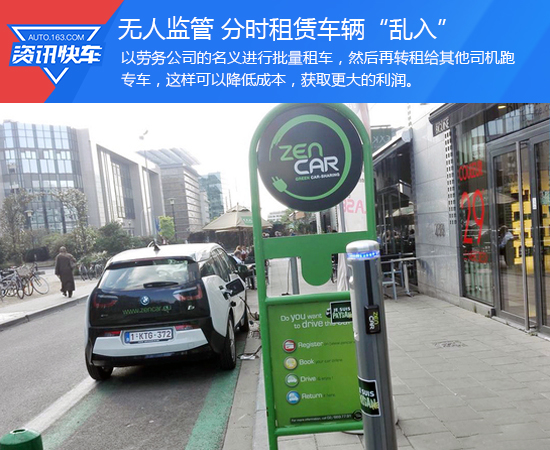 拒絕“亂入”!讓新能源分時租賃回歸本意