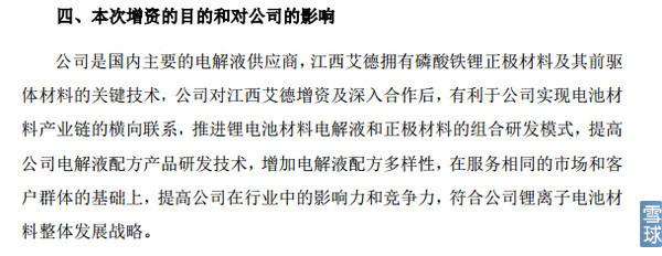 容匯通用鋰業 容匯通用鋰業