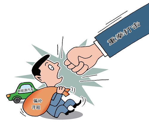 誰讓新能源客車瘋狂？騙補五花八門讓人震驚