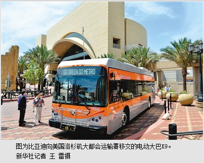 比亞迪美國(guó)公司副總裁歐思鼎：電池是新能源車(chē)心臟