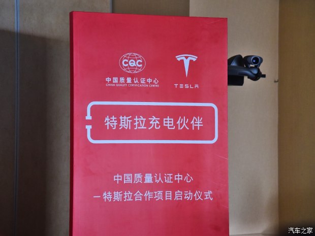 適應新國標 特斯拉將兼容第三方充電樁 適應新國標 特斯拉將兼容第三方充電樁