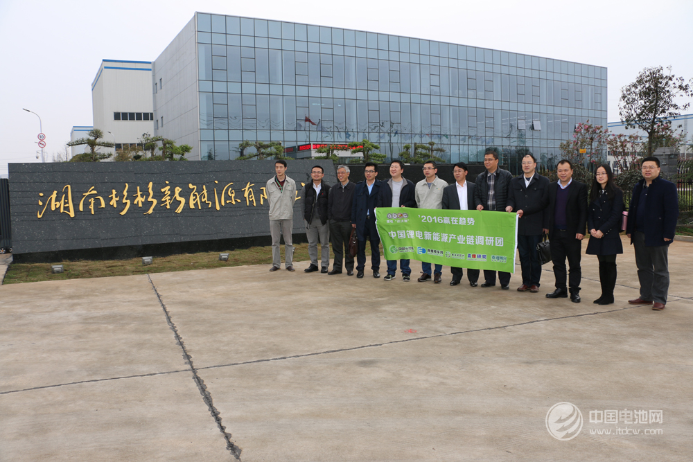 鋰電“達(dá)沃斯”組委會調(diào)研湖南杉杉 鋰電“達(dá)沃斯”組委會調(diào)研湖南杉杉