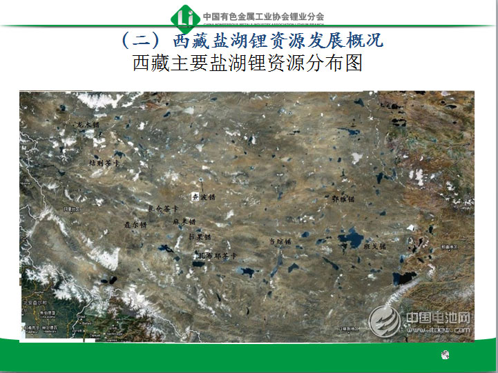 西藏鹽湖鋰資源發展概況 西藏鹽湖鋰資源發展概況