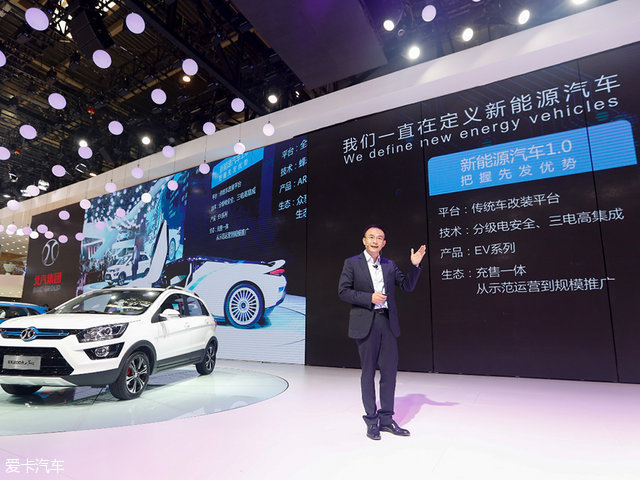 告別1.0時代 北汽EU260駛入電動新時代