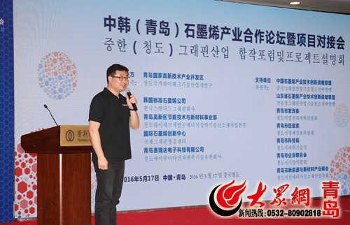 國內首家外資石墨烯企業新韓標準石墨烯落戶青島高新區