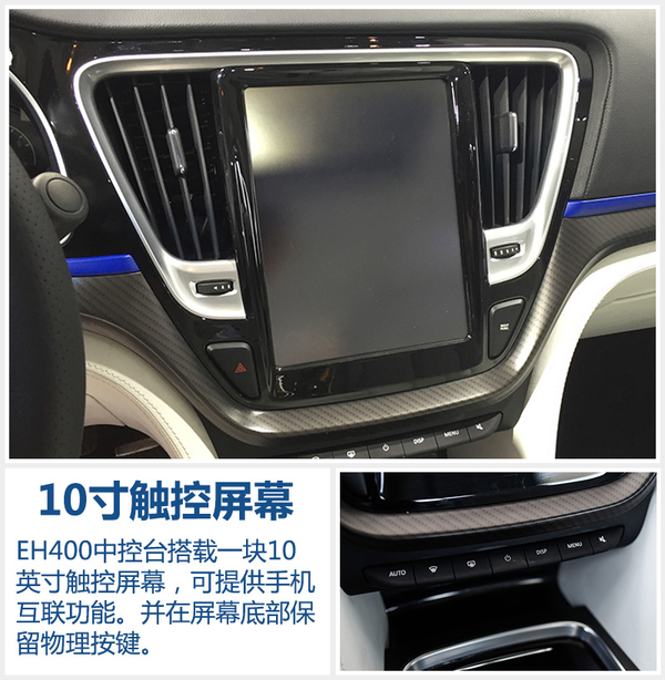 北汽新能源C級新能源車將上市 配特斯拉式大屏