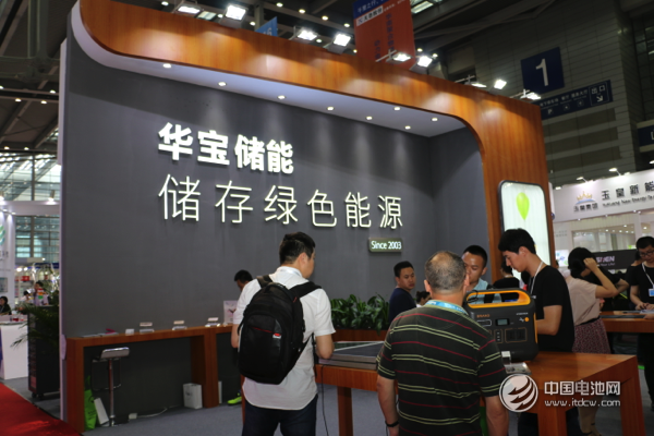 華寶儲能 華寶儲能