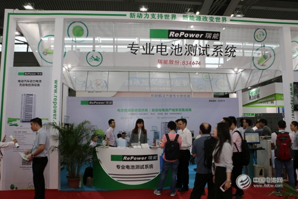 瑞能實業(yè)攜先進的電池檢測設備亮相CIBF2016 瑞能實業(yè)攜先進的電池檢測設備亮相CIBF2016