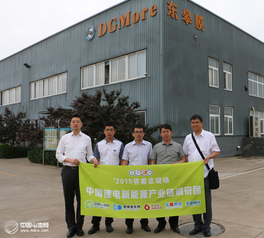 鋰電“達(dá)沃斯”調(diào)研團(tuán)調(diào)研東皋膜