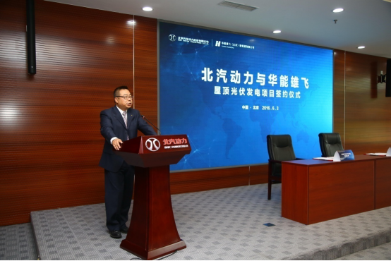 北京汽車股份有限公司常務副總裁陳桂祥 北京汽車股份有限公司常務副總裁陳桂祥