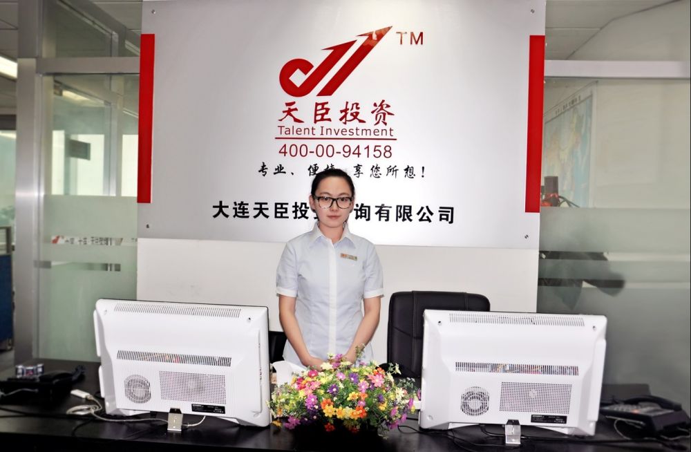 天臣控股 天臣控股