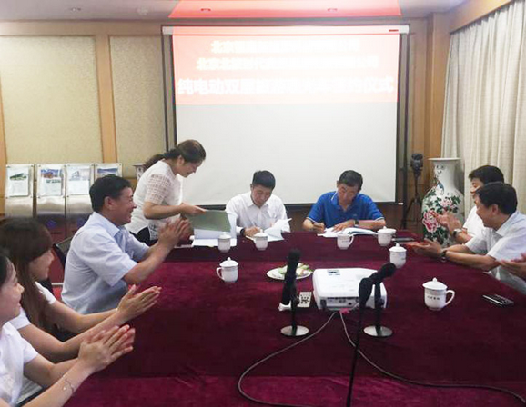 銀隆新能源與北旅時代20輛豪華雙層純電動觀光車簽約儀式現(xiàn)場 銀隆新能源與北旅時代20輛豪華雙層純電動觀光車簽約儀式現(xiàn)場