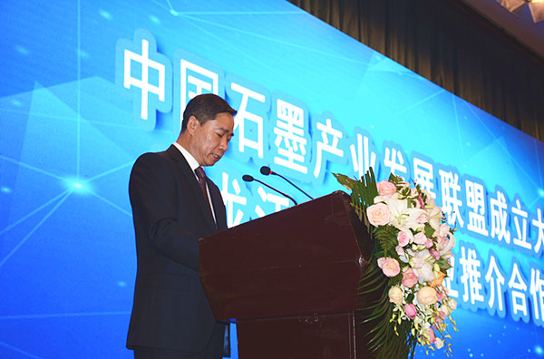 工業(yè)和信息化部副部長、黨組成員辛國斌出席大會并講話