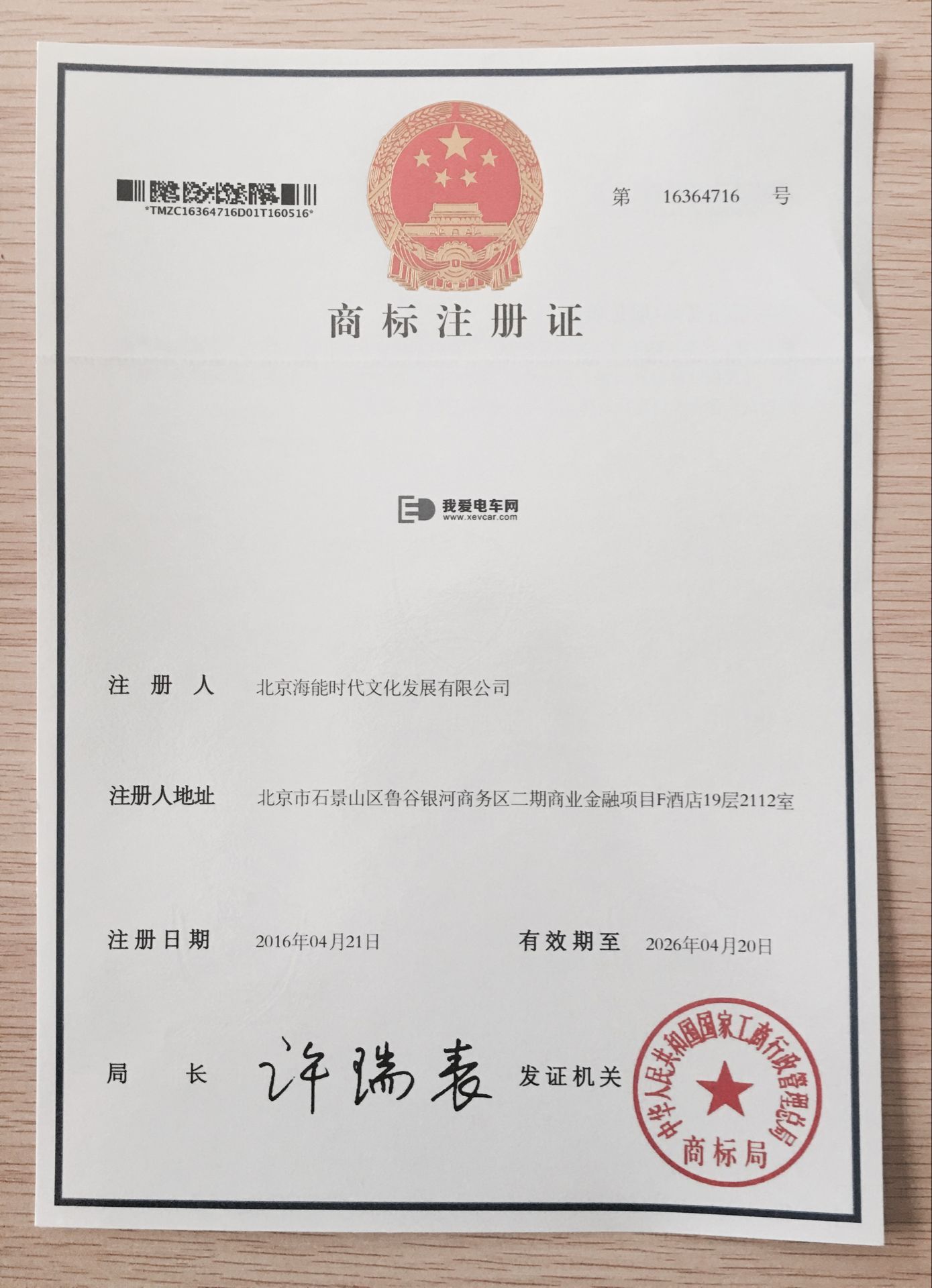 我愛(ài)電車網(wǎng)