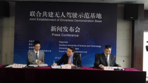 南科大等聯合密歇根大學將在深圳共建無人駕駛示范基地