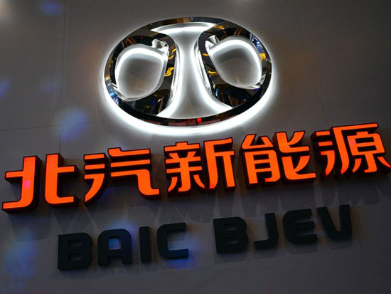 北汽新能源半年銷1.5萬輛 “保七爭八”目標未變