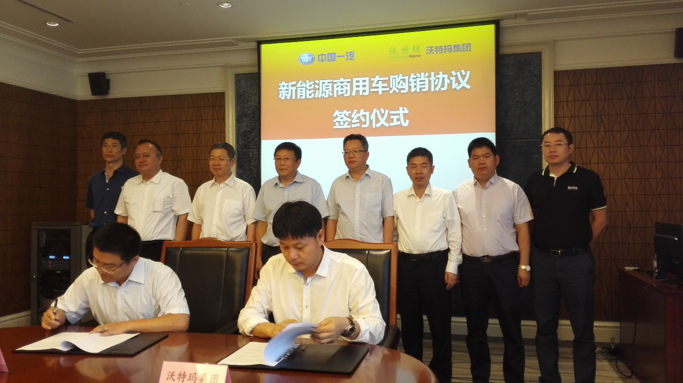 沃特瑪獲一汽集團6000臺新能源商用車動力電池訂單 沃特瑪獲一汽集團6000臺新能源商用車動力電池訂單