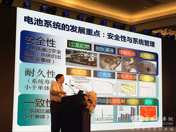 中科院研究員黃學(xué)杰：鋰離子動(dòng)力電池安全性問題有哪些