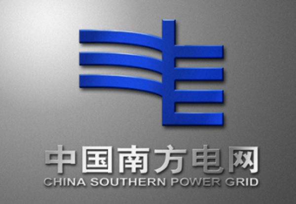 南方電網充電裝置招標 許繼電氣等上市公司中標 南方電網充電裝置招標 許繼電氣等上市公司中標