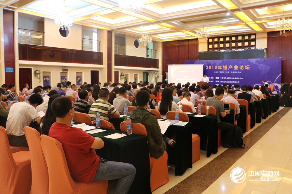 2016年鋰產業論壇 2016年鋰產業論壇