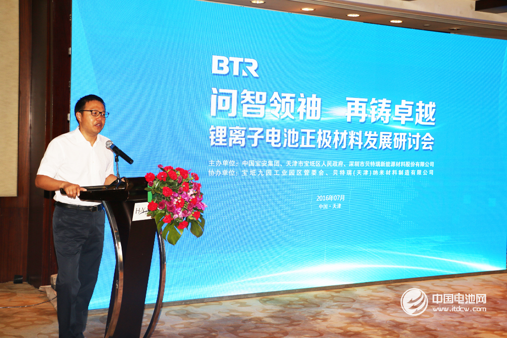 深圳貝特瑞董事長賀雪琴致歡迎詞 深圳貝特瑞董事長賀雪琴致歡迎詞