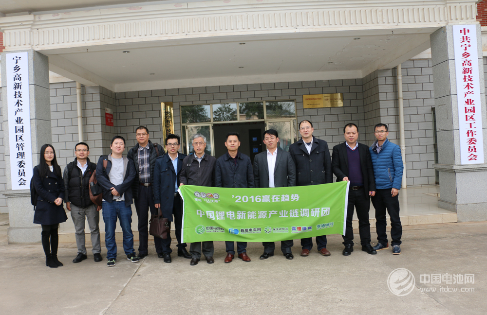 鋰電“達沃斯”調研團